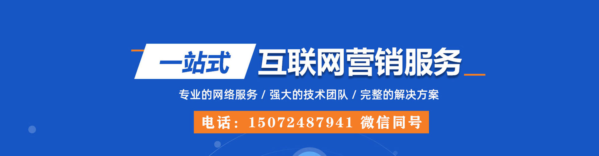 孟州推广信息流